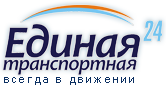 логотип транспортно-экспедиционная компания ООО Единая Транспортная