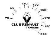 автосалон рено автосалон рено